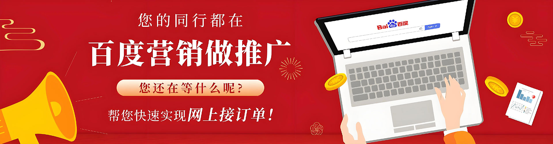 黑水百度包年竞价