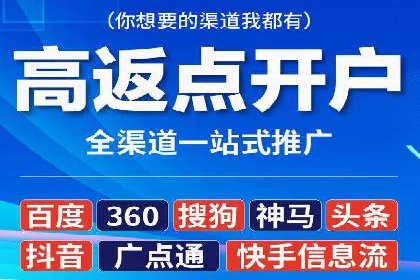 百度推广开户小贴士：如何优化广告创意和关键词